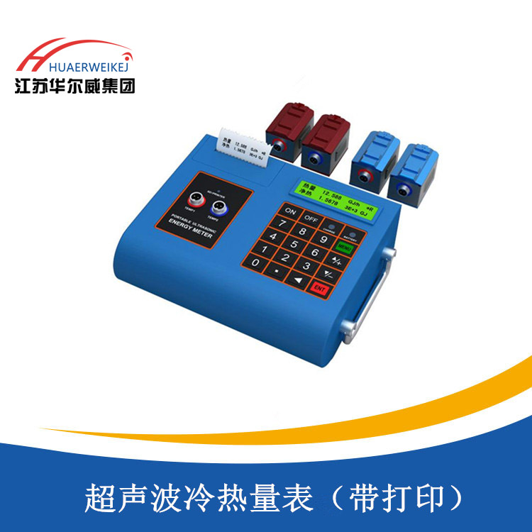超聲波冷熱量表（帶打?。?></a></div>
                <div   id=
